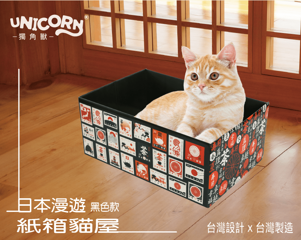 5. 貓屋(中) 日本漫遊 內頁2 Dm同款