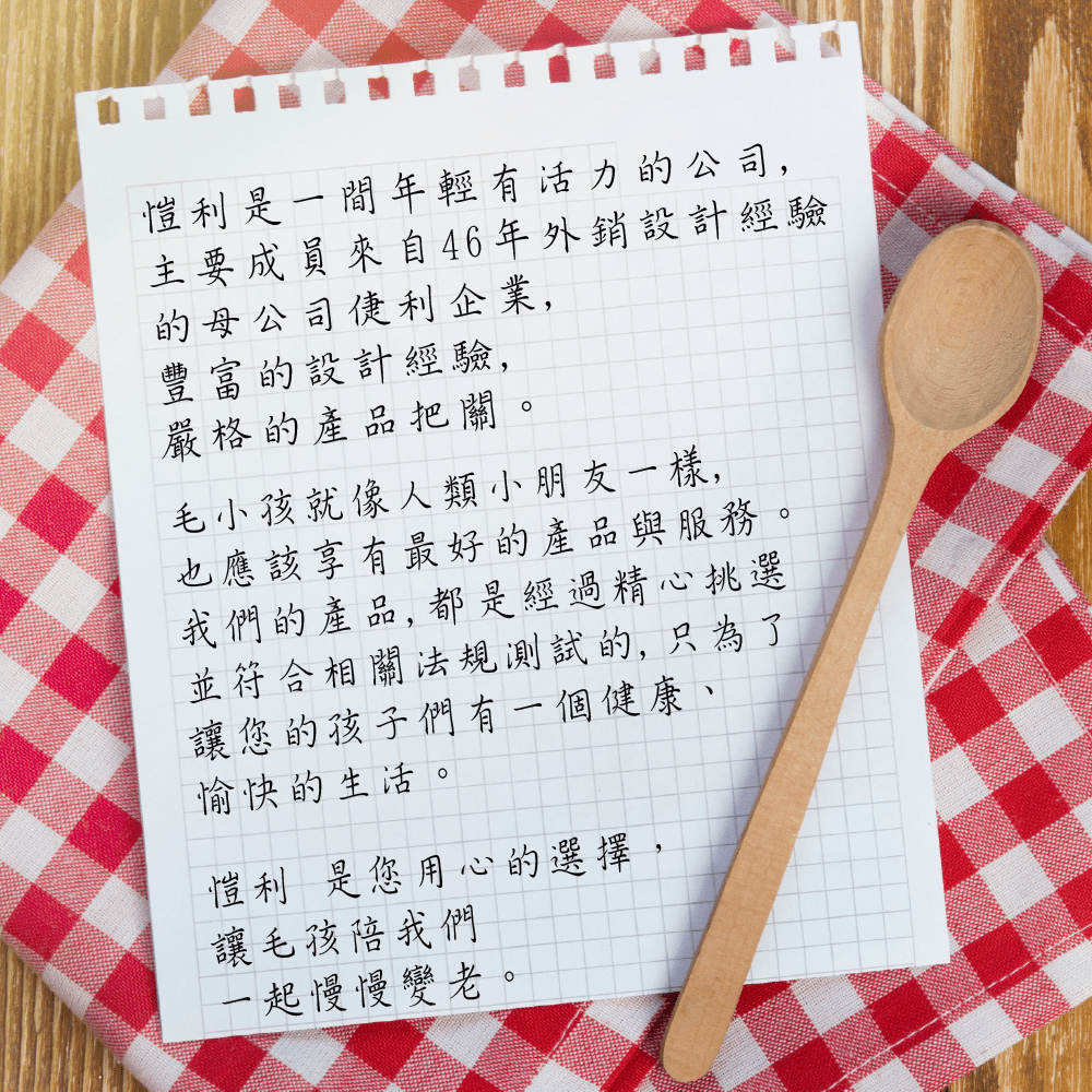 5. 關於愷利2