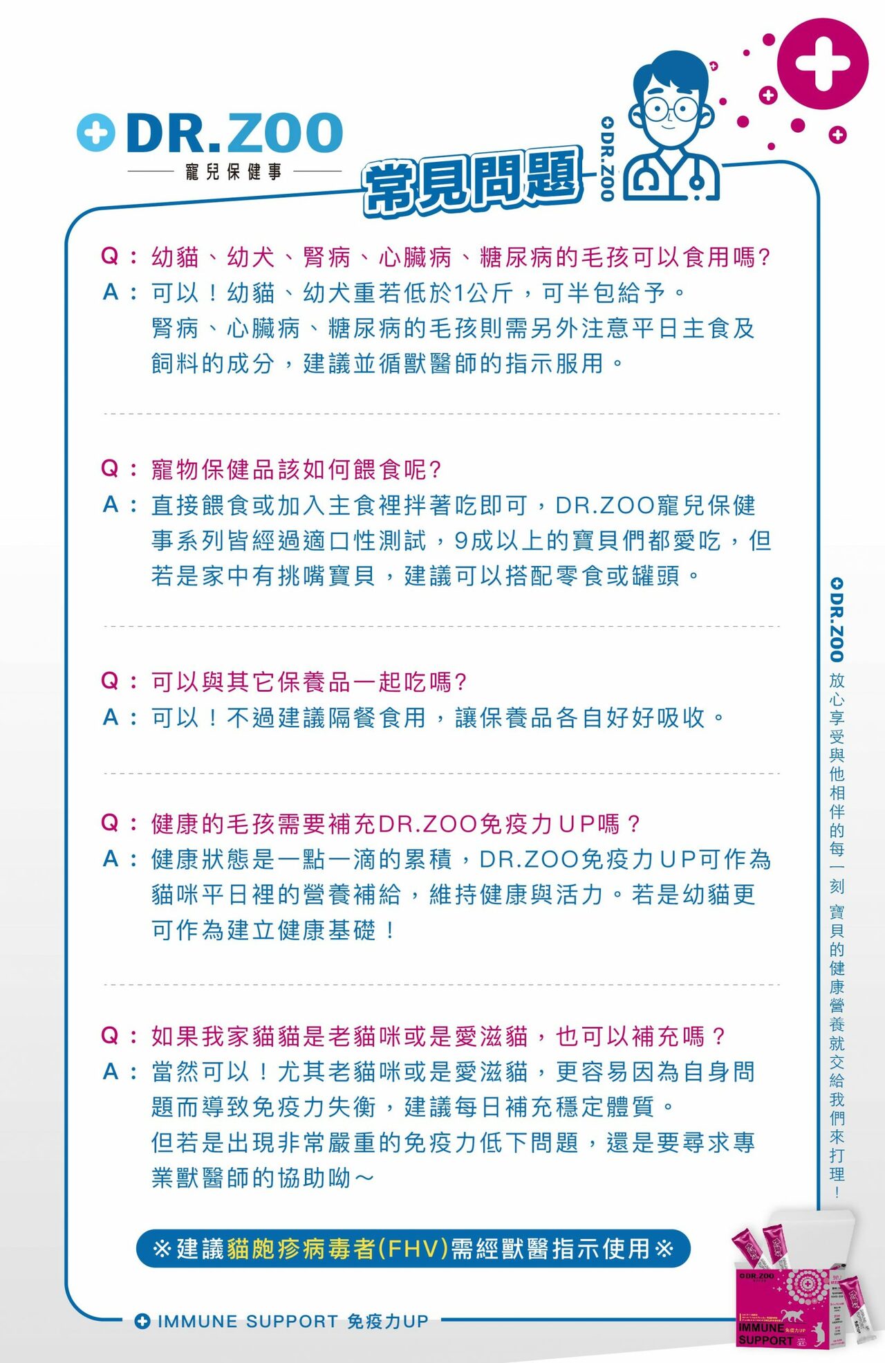 免疫力 11