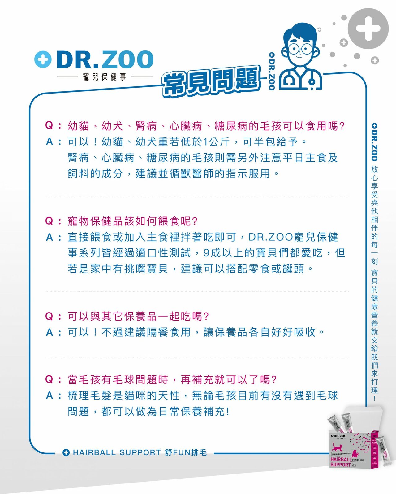 排毛 11