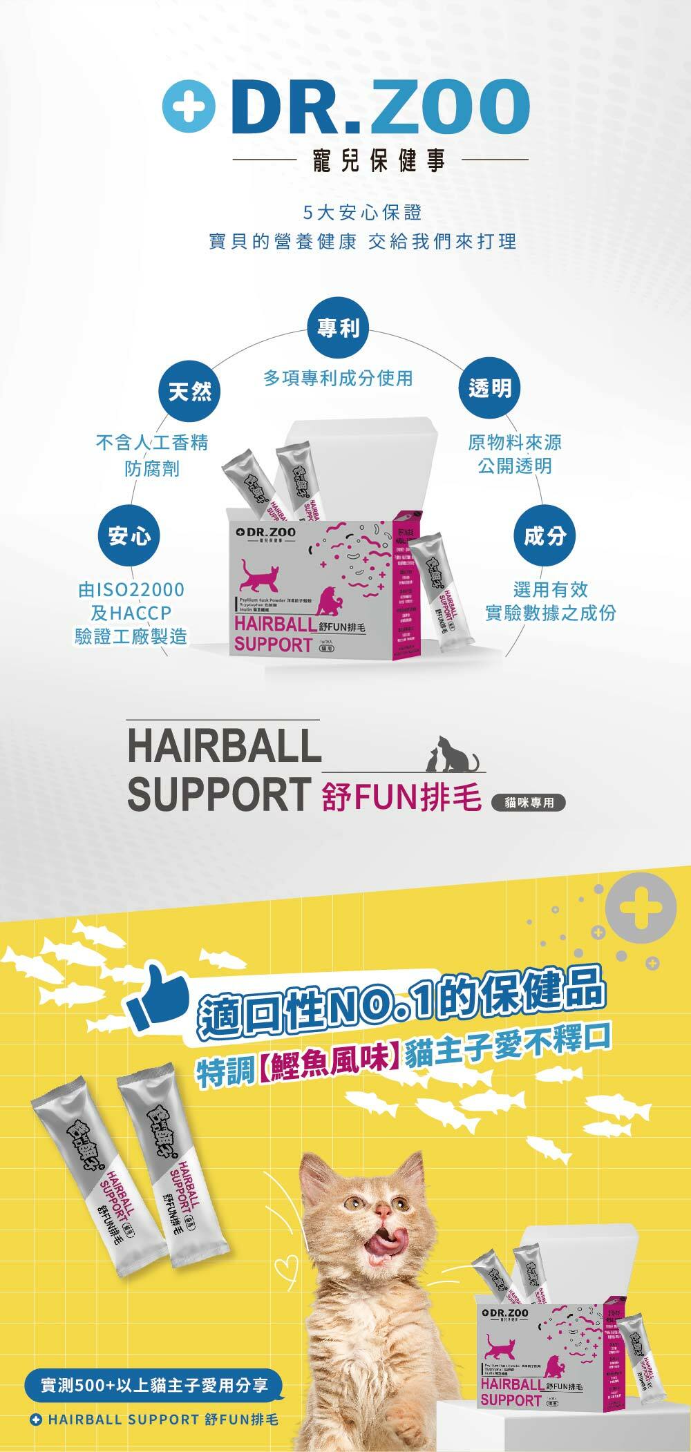排毛 5