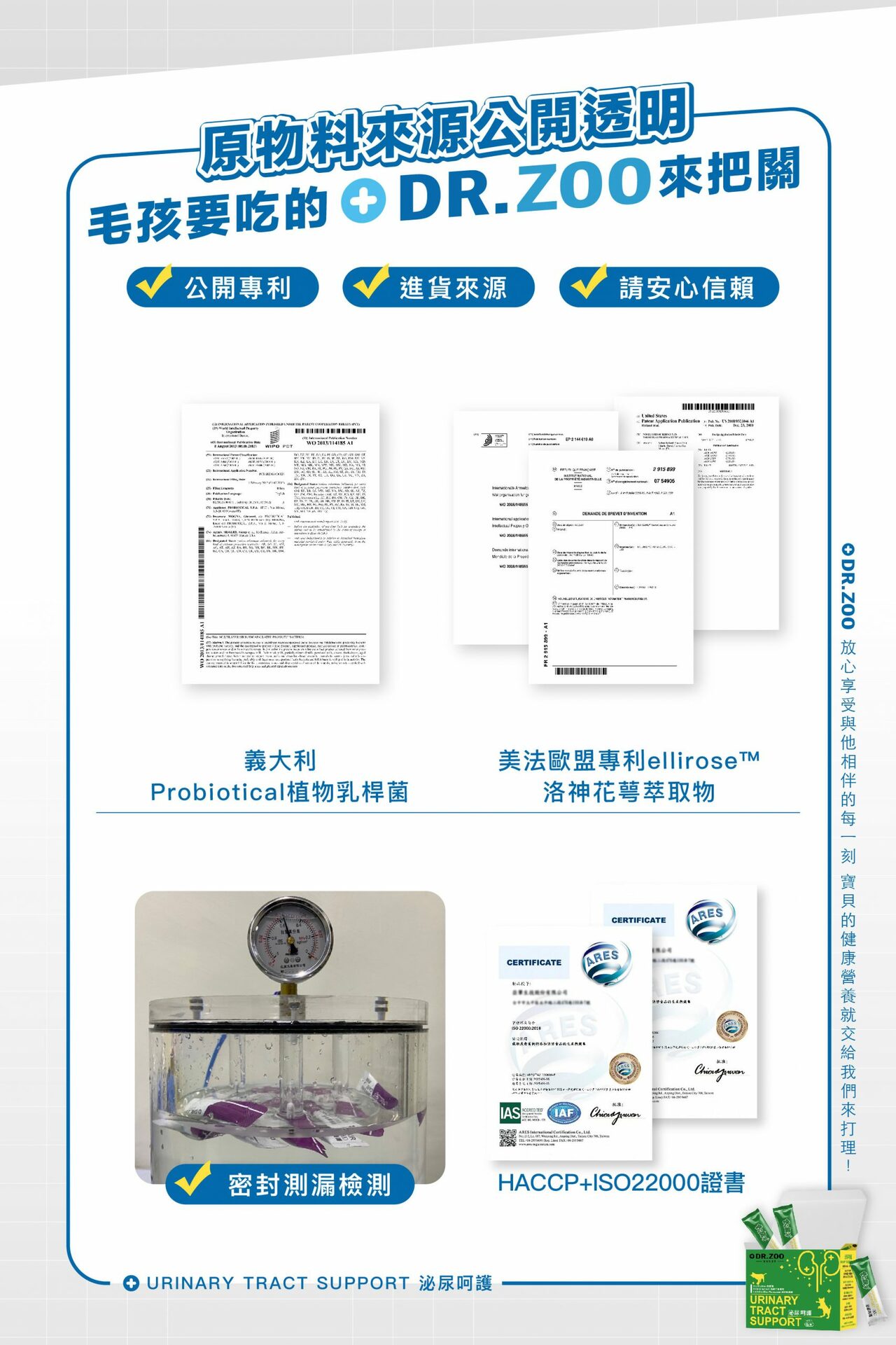 泌尿呵護 10