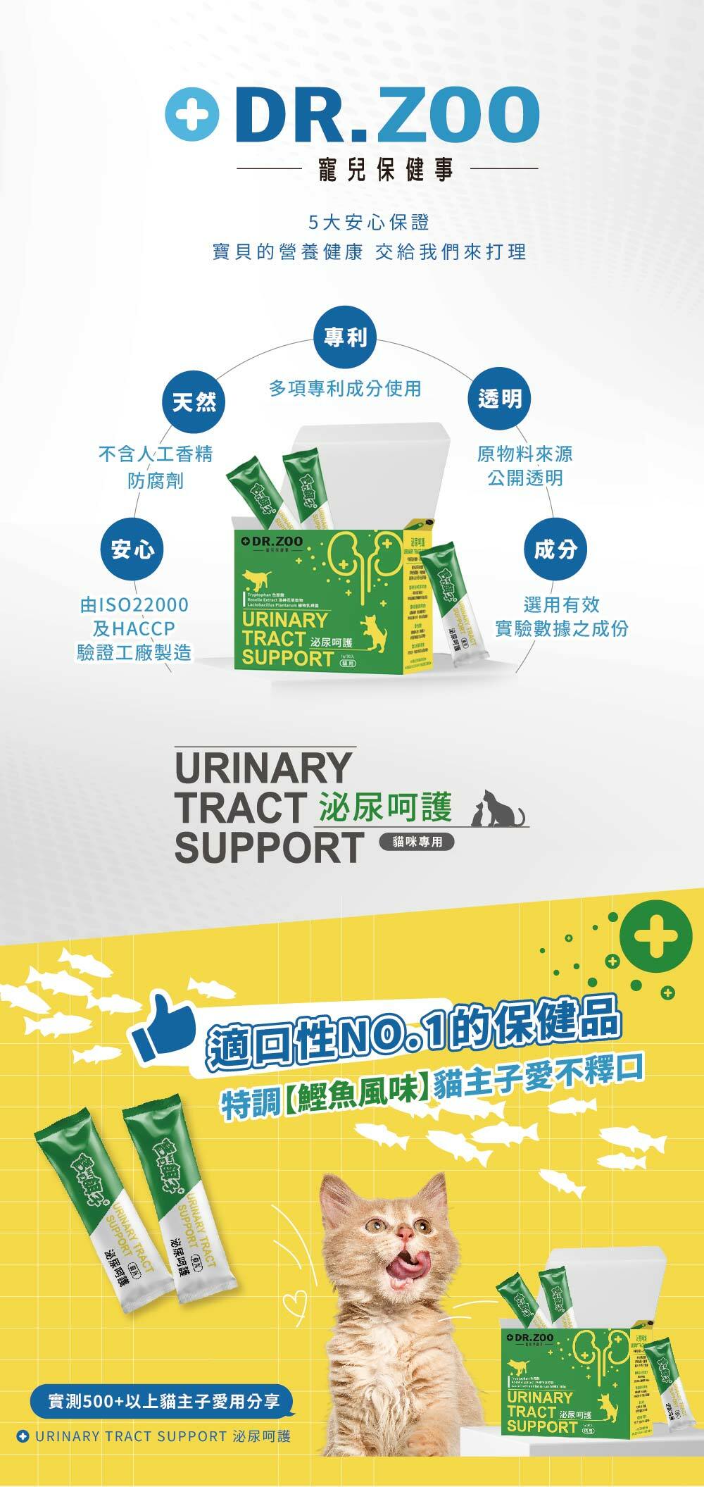 泌尿呵護 6