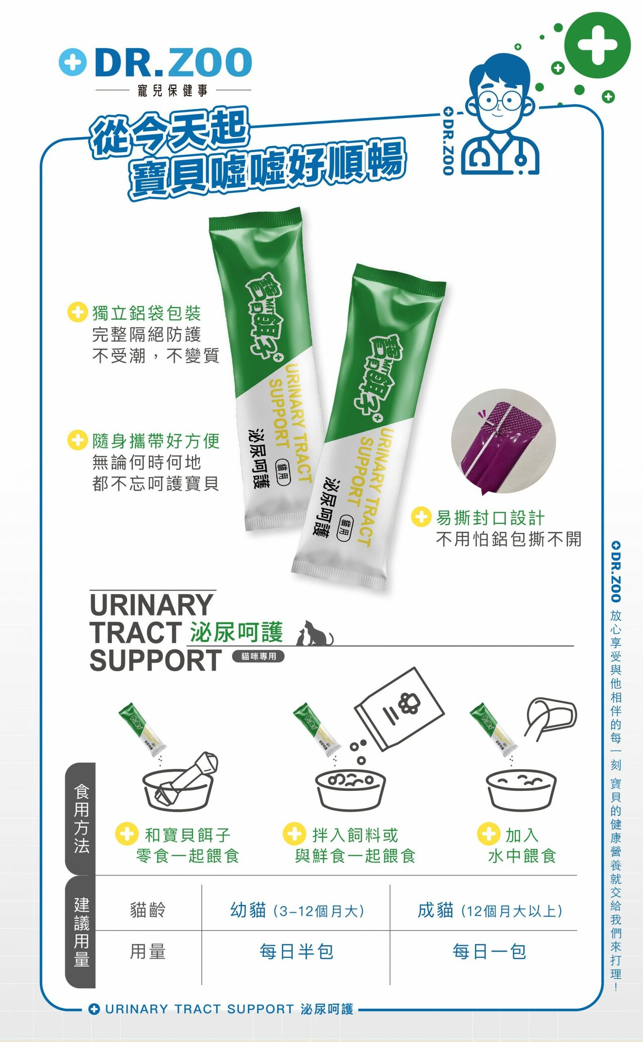 泌尿呵護 7