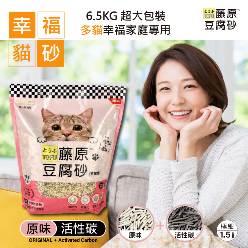 幸福貓砂 | 藤原豆腐砂 1.5mm 原味 混合消臭活性碳 6.5KG $450 - $1350