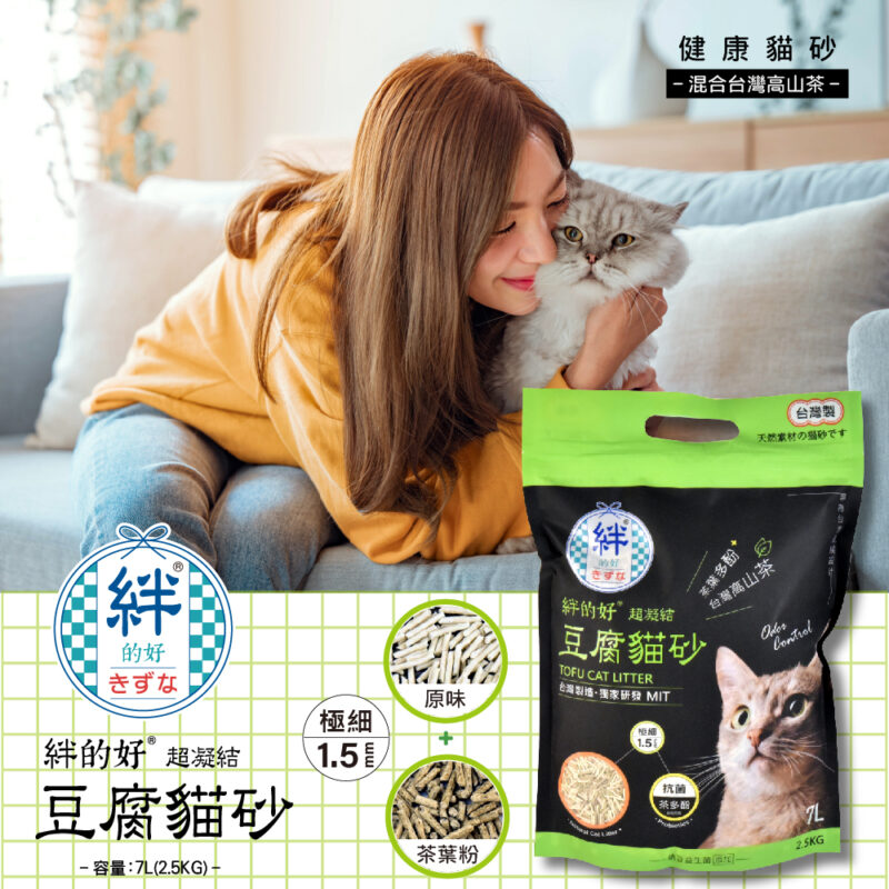 絆的好  豆腐砂 | 1.5mm 原味 混合台灣高山茶 7L(2.5KG) $196 - $980
