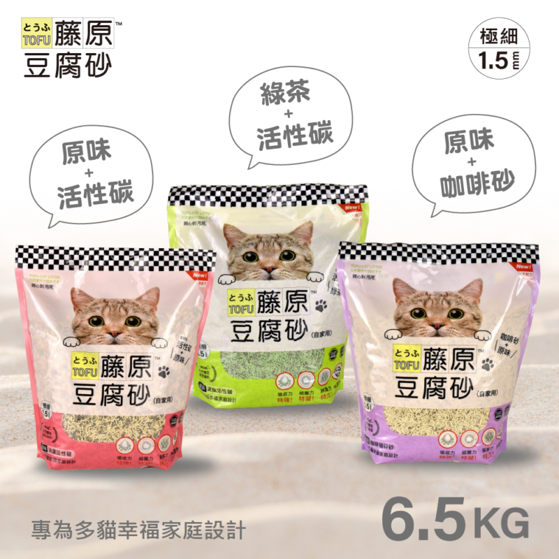 幸福貓砂 | 藤原豆腐砂 6.5KG 混合3種口味 $1350